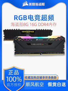 美商海盗船 复仇者LPX系列 DDR4 2400MHz 台式机内存 黑色 16GB CM4X16GD3600C18K2D-CN