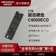 海康威视 C4000ECO固态硬盘2T TLC笔记本电脑台式PS5拓展PCle4.0