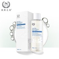 GENUINE NAMIR 自然之名 酵母植萃焕能活肤精华露 300ml