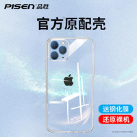 PISEN 品胜 iPhone12手机壳苹果12ProMax薄Pro透明Mini防摔11pro保护iphone套11promax全包适用于苹果11硅胶ip男