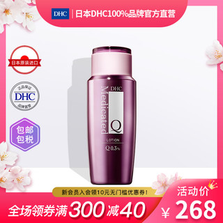 DHC 蝶翠诗 辅酶精萃赋活系列 化妆水 160ml