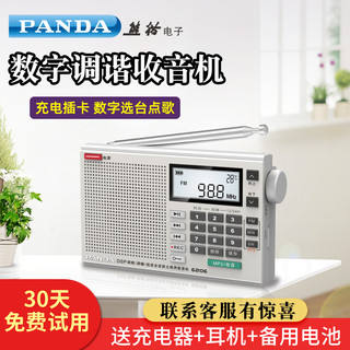 PANDA 熊猫 6206 全波段老年人收音机 (老人，家用、小收音机、收音机，插卡音箱、双供电、TF卡，收音，广播、银色)