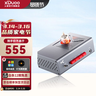 xDuoo 乂度 MT-603高保石电子管耳机放大器 HiFi发烧12AU7胆管前级台式胆机胆放 官方标配黑色