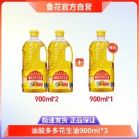 抖音超值购：luhua 鲁花 5S压榨一级油酸多多900ml*3高端食用粮油瓶装营养香