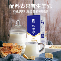 乳鹰 南国乳业纯羊奶200mL*12盒礼盒装液态优质纯羊奶