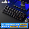 雷柏（Rapoo） V500PRO-100 背光有线机械键盘 家用办公电竞游戏 紧凑布局全键无冲 双色注塑键帽 黑色 青轴