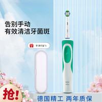 Oral-B 欧乐-B 欧乐B D12旋转充电成人男女情侣款电动牙刷配牙刷旅行盒