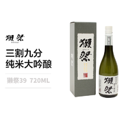 移动专享：DASSAI 獭祭 39三割九分纯米大吟酿 日本清酒 720ml 礼盒款