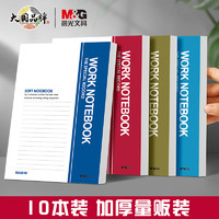 M&G 晨光 RA5410 A5简约笔记本 混色 10本装