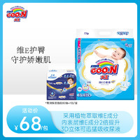 GOO.N 大王 维E纸尿裤拉拉小短裤10片