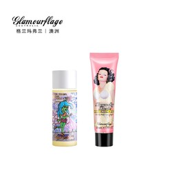 glamourflage 格兰玛弗兰 护手霜便携30ml*1+卸妆油30ml