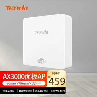 Tenda 腾达 AX3000全屋WiFi6 面板AP+AC套装 路由器家用商用企业大户型无线双频 W15-Pro