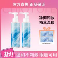 水感卸妆油洁颜油深层清洁温和不刺激不辣眼学生