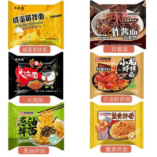 同碗福 咸蛋黄拌面泡面蟹黄拌面速食食品夜宵火鸡面方便面整箱批发