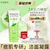 POND'S 旁氏 氨基酸米粹洗面奶120g