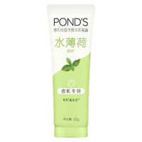 POND'S 旁氏 米粹保濕洗面奶120g