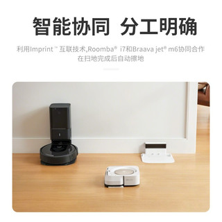 iRobot 艾罗伯特 扫地机器人 拖地机器人套装  自动集尘系统m6+i7+