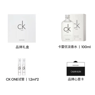 卡尔文·克莱 Calvin Klein CK ONE系列 卡雷优中性淡香水 EDT 100ml+1.2ml*2