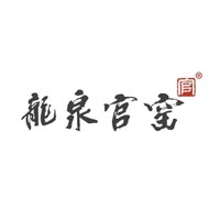 龙泉官窑