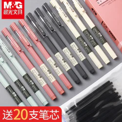 M&G 晨光 本味中性笔学生用考试专用笔0.5MM碳素黑色3支本味系列