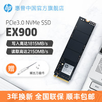 HP 惠普 512g固态硬盘500gb m.2接口NVMe协议pcie笔记本电脑台式机ssd高速存储m2