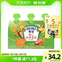 88VIP：Heinz 亨氏 佐餐泥宝宝辅食安心肉泥海洋鱼泥婴幼儿童牛肉土豆番茄泥216g