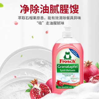 Frosch 福纳丝 石榴果浓缩洗洁精