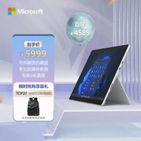 Microsoft 微软 Surface Pro 8 商用版 13英寸二合一平板电脑（i5-1145G7、8GB、512GB）