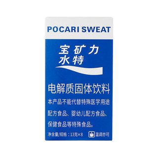 宝矿力水特 电解质固体饮料 西柚味 7盒（13g*56袋）