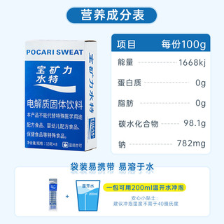 宝矿力水特 电解质固体饮料 西柚味 7盒（13g*56袋）