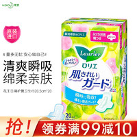 Kao 花王 日本进口卫生巾日用棉柔舒适亲肤无荧光剂 20.5cm20片