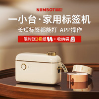 NIIMBOT 精臣 H1S 智能标签打印机（送标签纸）