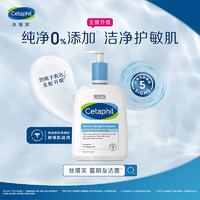 Cetaphil 丝塔芙 蓝朋友洁面乳洗面奶温和无泡补水保湿低刺激473ml