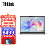 ThinkPad 思考本 联想ThinkBook14+锐龙版 R7-6800H 32G 90Hz  1TB固态 定制