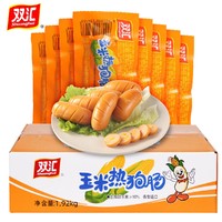 Shuanghui 双汇 玉米热狗肠整箱香肠32g*60支 火腿肠零食玉米味香肠热狗肠