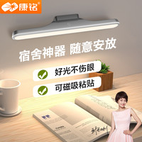 康铭 台灯学习学生宿舍酷毙灯磁铁吸附USB充电式led床头寝室护眼灯