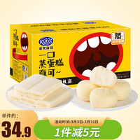 港荣蒸蛋糕 奶香味450g+乳酸菌小口袋350g礼盒装饼干蛋糕营养早餐面包