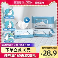 Kleenex 舒洁 湿厕纸80P*3包