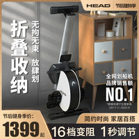 HEAD海德磁控阻划船机智能室内可折叠家用有氧运动训练健身房器材