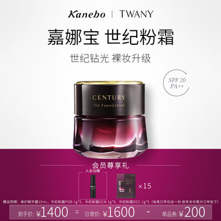 Kanebo 佳丽宝 嘉娜宝粉霜TWANY世纪粉底霜养肤遮瑕新版旗舰店官方正品