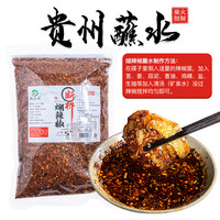 汉小二 贵州特产辣椒面一斤手搓关岭断桥糊辣椒柴火胡辣椒粉500g海椒蘸水