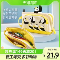 88VIP：KOKUYO 国誉 包邮日本国誉KOYUYO文具盒笔袋熊猫大容量包收纳袋笔筒POUCHTYPE