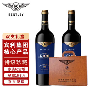 BENTLEY 宾利 荣耀100纪念版红酒智利原瓶进口干红葡萄酒送礼自饮红酒礼盒双支