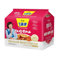 今麦郎 一袋半方便面重庆小面大份量面饼速食袋装泡面汤面可拌面早餐宵夜 红烧+香辣