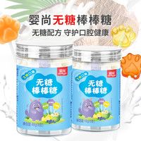 婴尚无糖棒棒糖混合口味椰子柠檬蓝莓味儿童零食