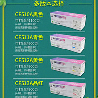 莱盛 适用惠普CF510A易加粉硒鼓204A粉盒M154A M154nw M181fw硒鼓 hp Color Pro M180N彩色激光打印机墨盒 支持约900页(A4，5%覆盖率)