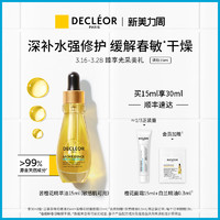 DECLÉOR 思妍丽 法国蒂可丽Decleor苦橙花面部保湿精华护肤精油 舒缓