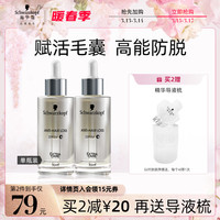 施华蔻 防脱发固发舒缓头皮调理修护精华液无硅油修护控油密发50ml