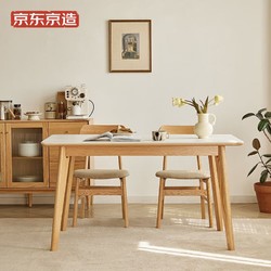 京东京造 北美橡木实木餐桌 1.4m