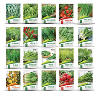 PLUS会员：花沃里 20款蔬菜种子